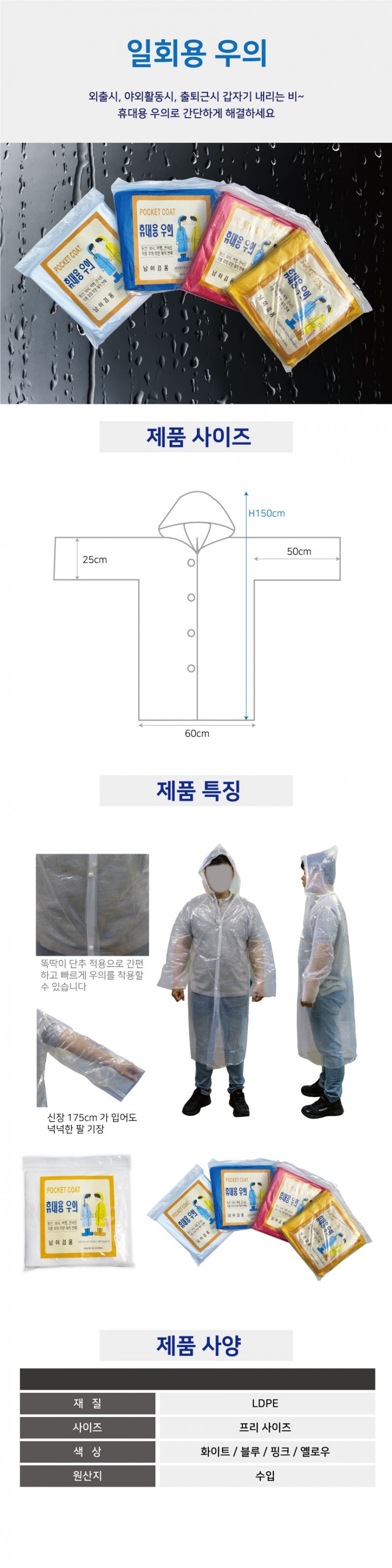 990426062_kIUBosPY_rain_coat.jpg